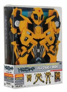 トランスフォーマー/リベンジ バンブルビーBOX (15,000BOX完全限定生産) [DVD](中古品)　(shin