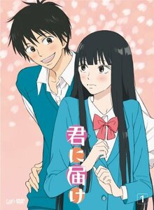 君に届け VOL.1 [DVD](中古品)　(shin