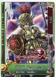 ドラゴンクエストモンスターバトルロード　星空の三果実(中古品)　(shin