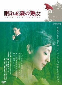 眠れる森の熟女 DVD-BOX(本編3枚組)(中古品)　(shin