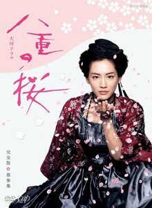 八重の桜 完全版 第参集 DVD BOX(中古品)　(shin