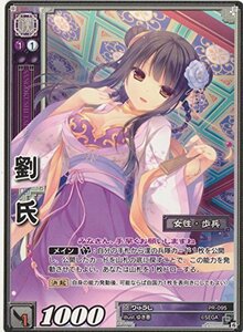 三国志大戦TCG 劉氏/りゅうし PR-095(中古品)　(shin