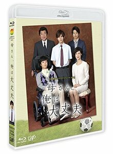 「24HOUR TELEVISION ドラマスペシャル2015母さん、俺は大丈夫」 BD [Blu-ray](中古品)　(shin