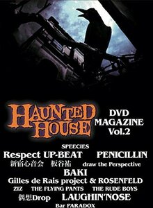 HAUNTED HOUSE DVD MAGAZINE Vol.2(中古品)　(shin