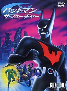 バットマン　ザ・フューチャー [DVD](中古 未使用品)　(shin