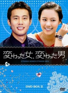 変わった女、変わった男 DVD-BOX2(中古品)　(shin