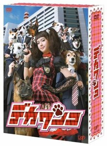 デカワンコ DVD-BOX（本編5 枚組+ 特典ディスク1 枚）(中古品)　(shin
