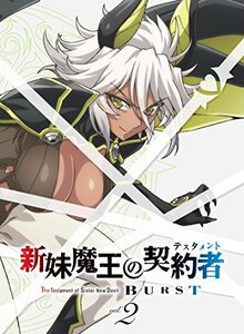 新妹魔王の契約者BURST 第2巻 [Blu-ray](中古品)　(shin