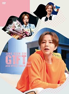 JANG KEUN SUK GIFT 2017 JAPAN OFFICIAL FANCLUB EVENT DVD(数量限定商品)(中古品)　(shin