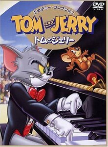 トムとジェリー DVDアカデミー・コレクション(中古品)　(shin