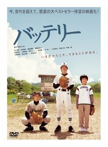 バッテリー 特別編 (初回生産限定版) (あさのあつこ書き下ろし小説付) [DVD](中古品)　(shin