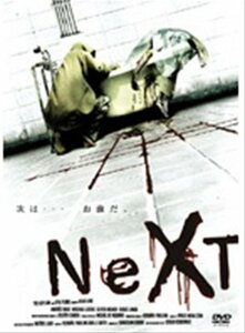 NeXT [レンタル落ち] [DVD](中古品)　(shin