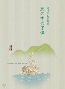 あの頃映画 風の中の子供 [DVD](中古品)　(shin