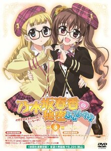 OVA 乃木坂春香の秘密 ふぃな~れ♪3 〈初回限定版〉 [DVD](中古 未使用品)　(shin