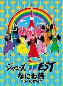 なにわ侍 ハローTOKYO!! (初回仕様) [DVD](中古 未使用品)　(shin