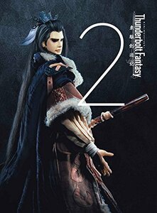 Thunderbolt Fantasy 東離劍遊紀 2(完全生産限定版) [DVD](中古 未使用品)　(shin