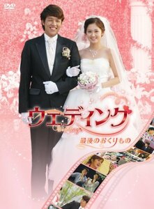 ウェディング 最後のおくりもの [DVD](中古品)　(shin