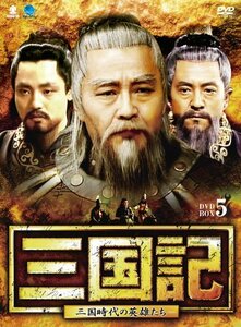 三国記-三国時代の英雄たち- DVD-BOX5(中古品)　(shin