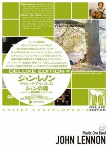 クラシック・アルバムズ:ジョンの魂 [DVD](中古品)　(shin