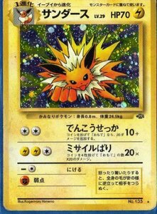 ポケモンカードゲーム 01s135 サンダース （特典付：限定スリーブ オレンジ、希少カード画像） 《ギフト》(中古品)　(shin