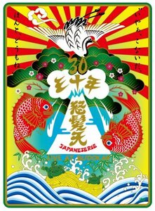 怒髪天結成30周年記念公演”いやぁ、こないだ、ほんと、どうもね。”ＬＩＶＥ　ＡＴ　ＢＵＤＯＫＡＮ [DVD](中古品)　(shin