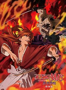 るろうに剣心 新京都編 特別版 [DVD](中古品)　(shin