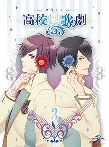 『スタミュ』第3巻 (DVD初回限定版)(中古 未使用品)　(shin