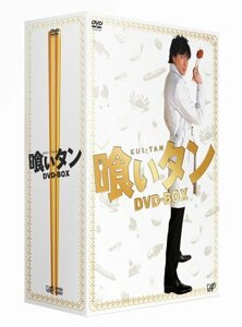 喰いタン DVD-BOX(中古品)　(shin