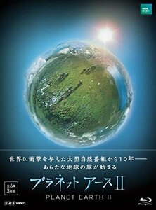 プラネットアースII ブルーレイ BOX [Blu-ray](中古品)　(shin