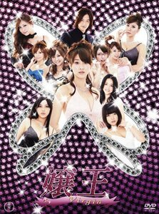 嬢王Virgin DVD-BOX(5枚組)　(shin