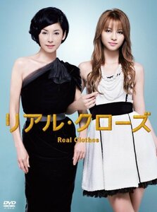 リアル・クローズ DVD-BOX(中古 未使用品)　(shin
