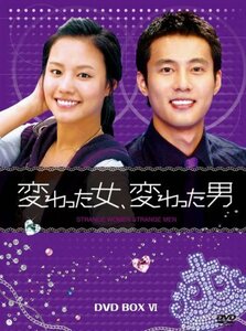 変わった女、変わった男 DVD-BOX6(中古 未使用品)　(shin