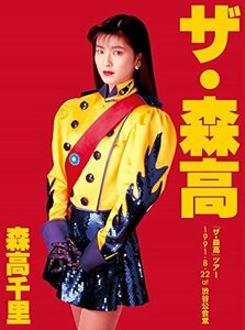 「ザ・森高」ツアー1991.8.22 at 渋谷公会堂【DVD+2UHQCD】(中古 未使用品)　(shin