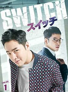 スイッチ~君と世界を変える~ DVD-BOX1(中古 未使用品)　(shin