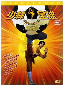 Shaolin Soccer: Stephen Chau [DVD](中古品)　(shin