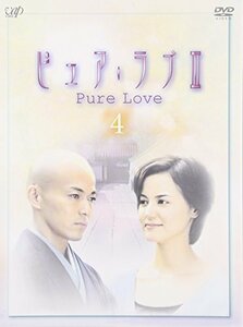 ピュア・ラブ III 4 [DVD](中古品)　(shin