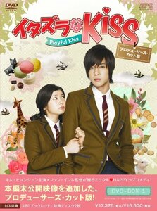 イタズラなKiss~Playful Kiss プロデューサーズ・カット版 DVD-BOX1(中古品)　(shin