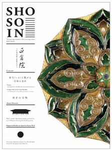 正倉院 ~日本が誇る世界の宝~ 南倉3 [DVD](中古品)　(shin