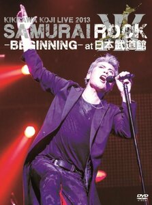 KIKKAWA KOJI LIVE 2013 SAMURAI ROCK ?BEGINNING- at日本武道館(DVD通常盤(2DVD))(中古品)　(shin