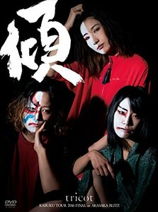 KABUKU TOUR 2016 FINAL at AKASAKA BLITZ [DVD](中古 未使用品)　(shin