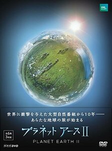 プラネットアース II DVD BOX(中古 未使用品)　(shin