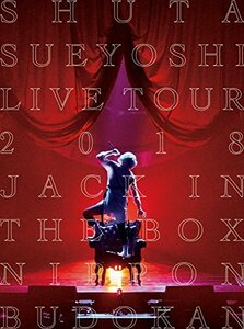 Shuta Sueyoshi LIVE TOUR 2018 - JACK IN THE BOX - NIPPON BUDOKAN(DVD)(スマプラ対応)(中古 未使用品)　(shin