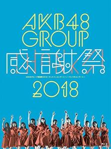 AKB48グループ感謝祭2018~ランクインコンサート/ランク外コンサート~(Blu-ray Disc5枚組)(中古 未使用品)　(shin