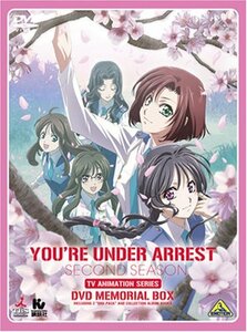 逮捕しちゃうぞ SECOND SEASON DVDメモリアルボックス(中古品)　(shin