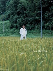 ディア・ドクター 【限定版】 [DVD](中古品)　(shin