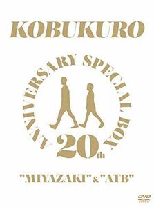 20TH ANNIVERSARY SPECIAL BOX ”MIYAZAKI” & ”ATB” （完全生産限定盤） (DVD)(中古品)　(shin