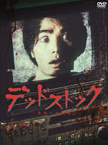 「デッドストック~未知への挑戦~」 DVD-BOX(中古品)　(shin
