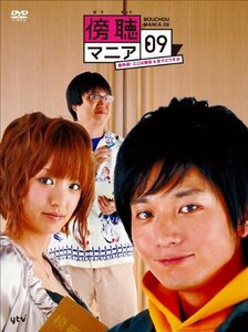 傍聴マニア09 裁判長!ここは懲役4年でどうすかDVD-BOX(5枚組)(中古 未使用品)　(shin