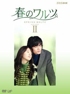 春のワルツ DVD-BOX II(中古 未使用品)　(shin