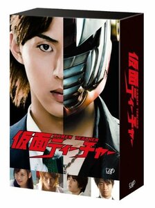仮面ティーチャー DVD-BOX (通常版)(中古 未使用品)　(shin
